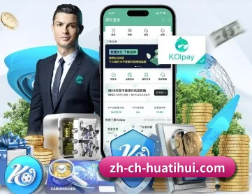 爱游戏 APP 深度功能